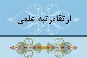 ارتقا مرتبه علمی جناب آقای دکتر محسن داودی به دانشیاری